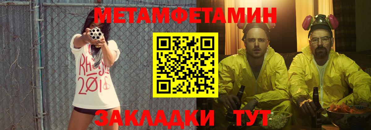 АМФ Розовый  Amphetamine  Вольск  Вход с VPN 