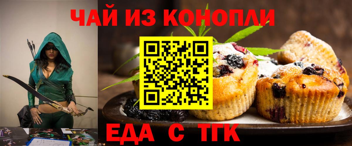 Canna-Cookies конопля  Вход с VPN  Вольск 
