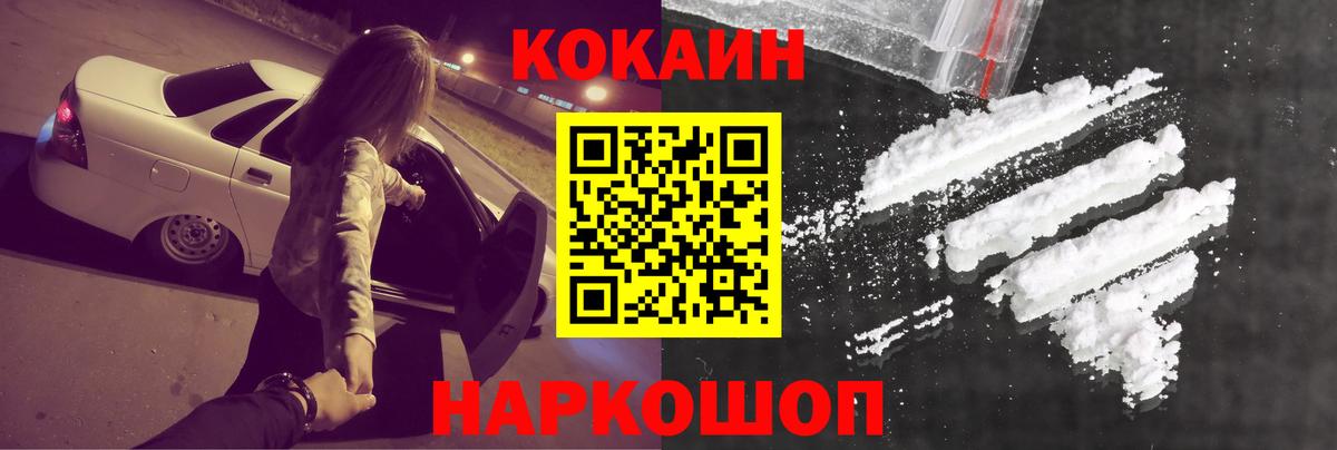 Cocaine Эквадор  Cocaine 99%  Вольск  COCAIN  Вход с VPN 
