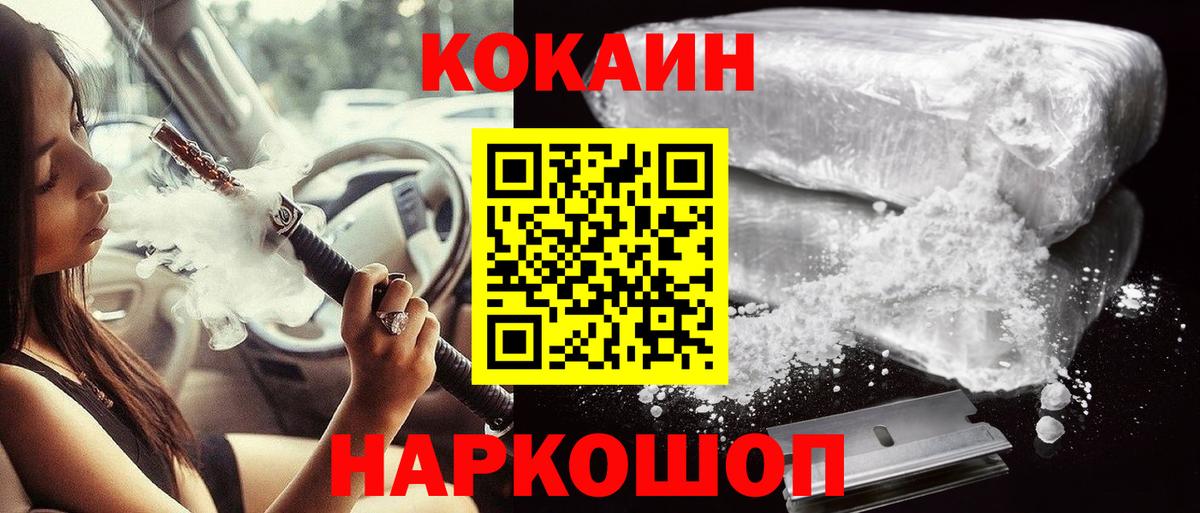 Cocaine 97% Вольск