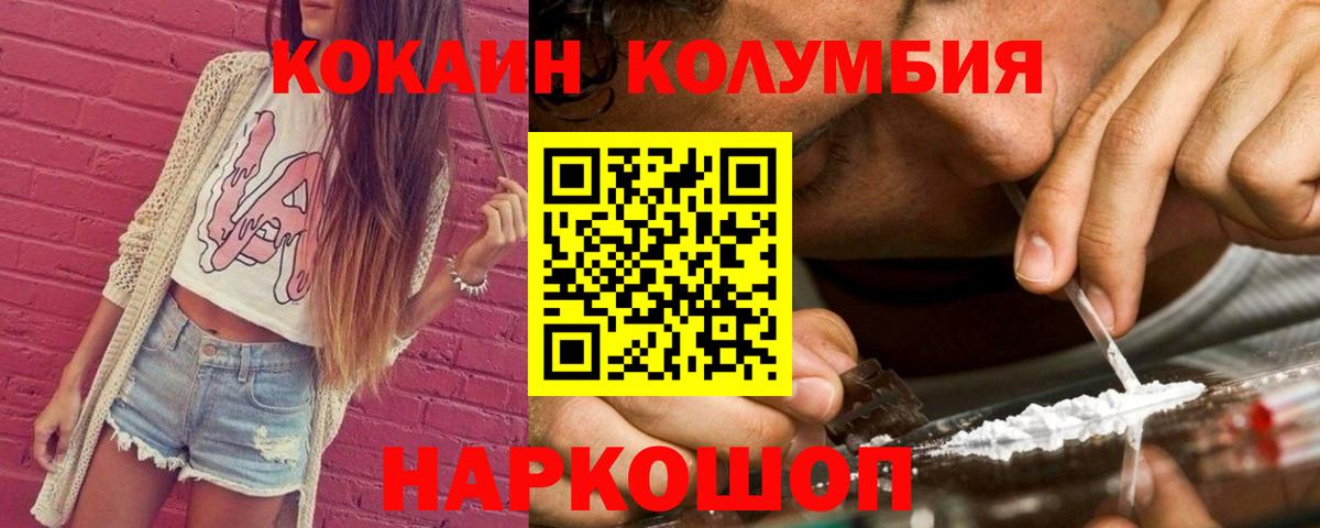 ЭКСТАЗИ  Вход с VPN  COCAIN  Вольск  Мефедрон кристаллы  Конопля  ГАШИШ 