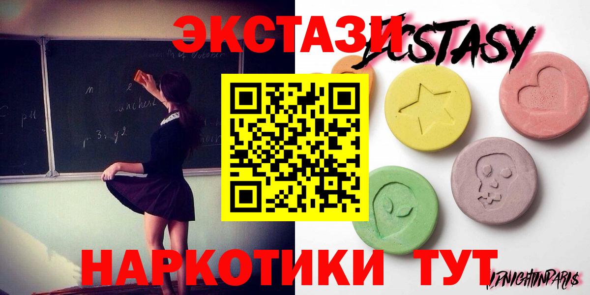 ЭКСТАЗИ DUBAI  Ecstasy диски  Экстази  Вольск  Вход с VPN 
