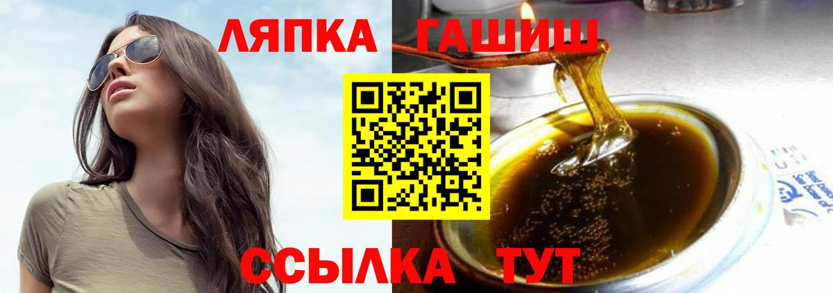 ГАШИШ убойный  Вход с VPN  Вольск 