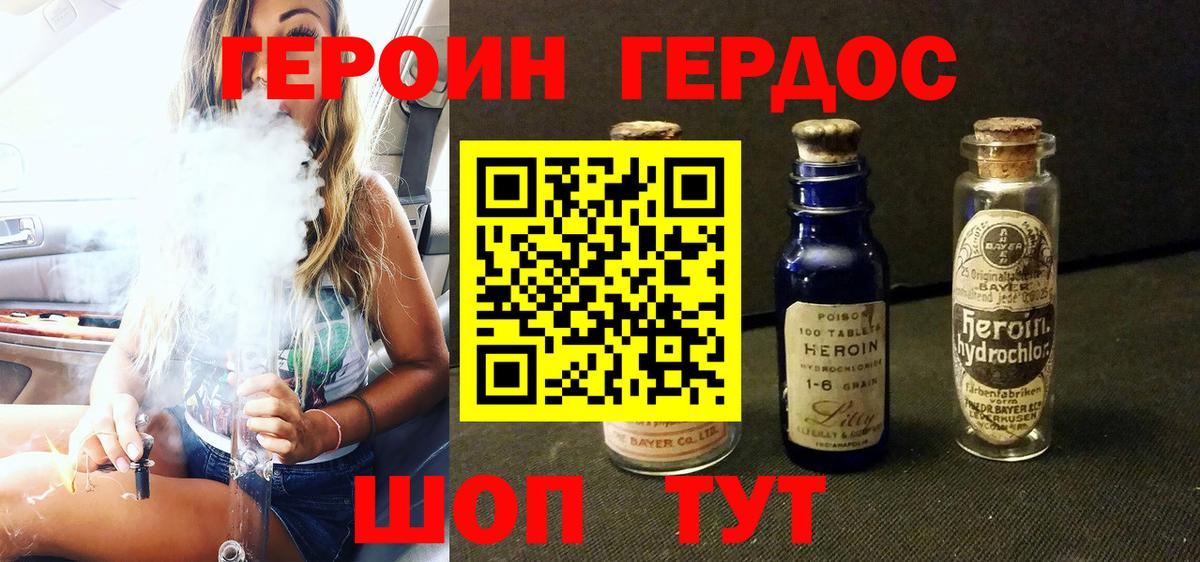 Героин Афган  ГЕРОИН  Вольск  Вход с VPN 