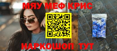 крисы Краснознаменск
