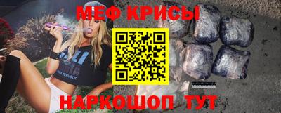 крисы Краснознаменск