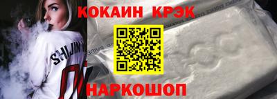 кокаин перу Краснокаменск
