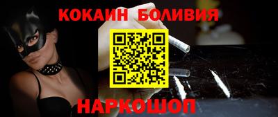 кокаин перу Краснокаменск