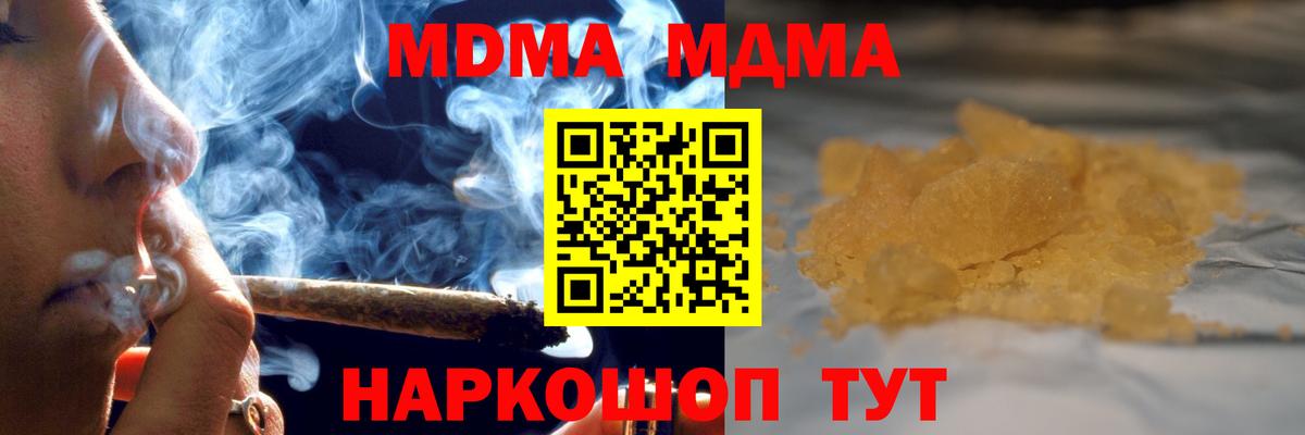 МДМА молли  МДМА  Вольск  МДМА молли  Вход с VPN 