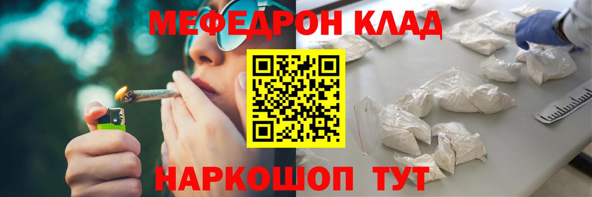 Вольск  МЯУ-МЯУ mephedrone  Меф  Вход с VPN  МЯУ-МЯУ мука 