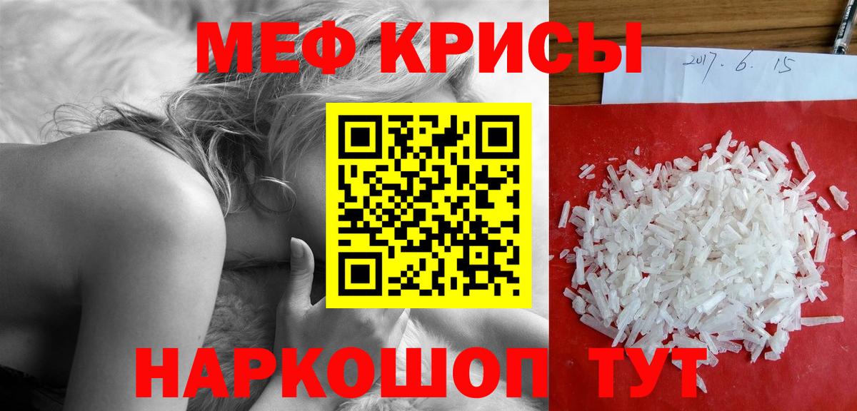 Меф кристаллы Вольск