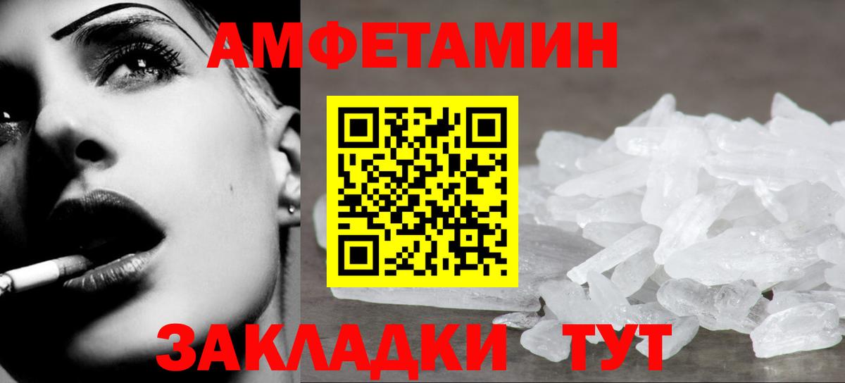 Метамфетамин пудра  Вход с VPN  Метамфетамин пудра  Вольск 