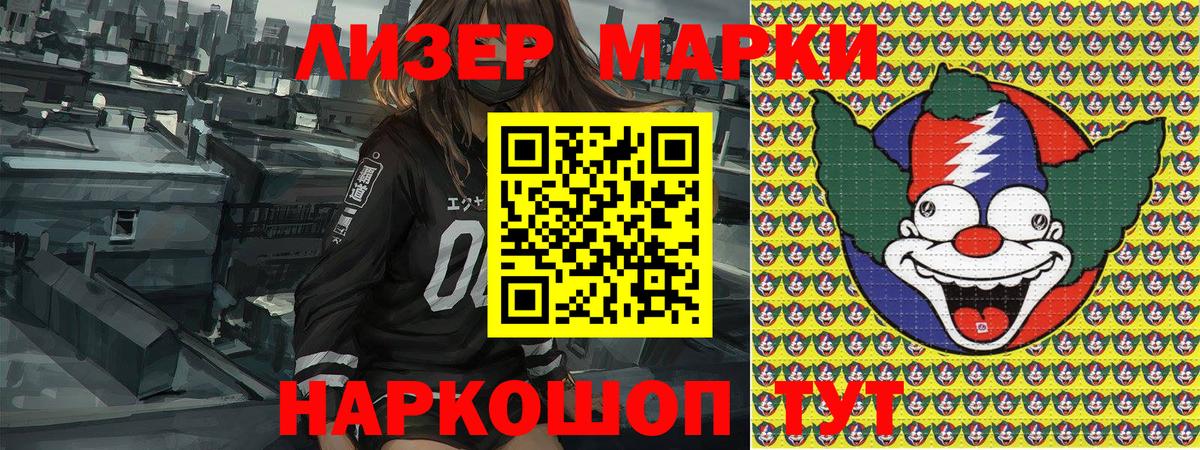 Марки N-bome 1,8мг  Марки N-bome  Вольск  Вход с VPN 