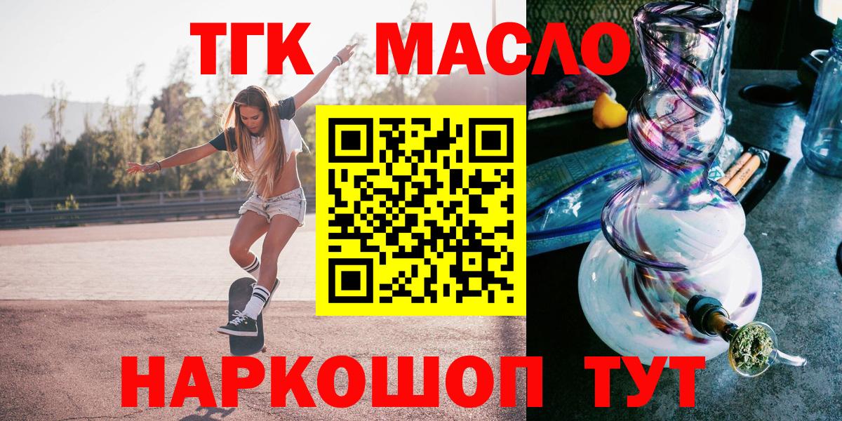 Вольск  Дистиллят ТГК гашишное масло  купить наркоту  Вход с VPN 