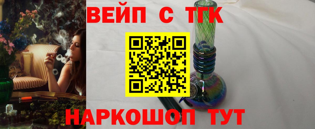 ТГК Wax Вольск