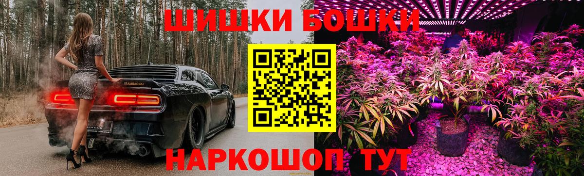 Бошки Шишки сатива Вольск